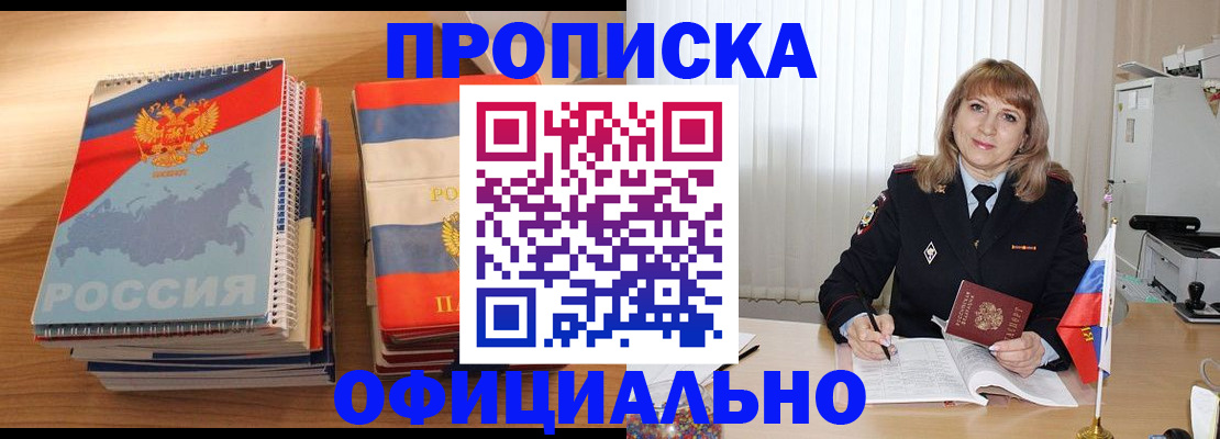прописка паспорт в Псковской области