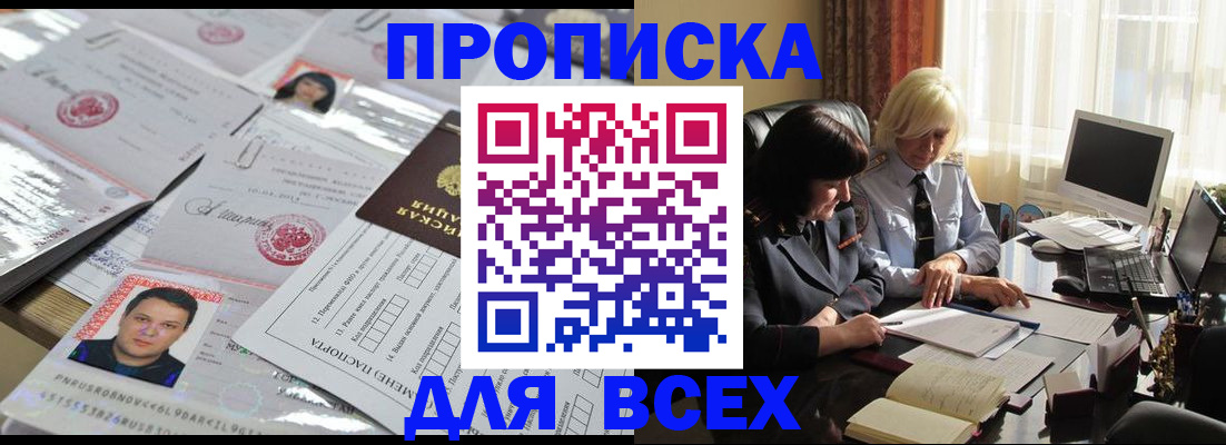 прописка паспорт в Псковской области