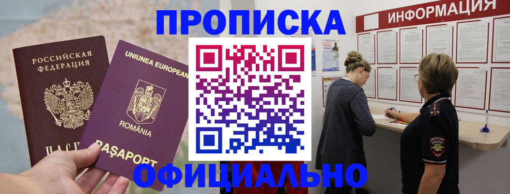 временная регистрация гарантия в Псковской области