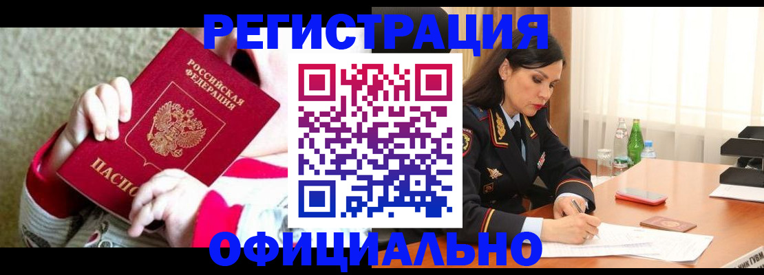 прописка регистрация в Псковской области