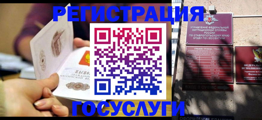 временная регистрация купить в Псковской области