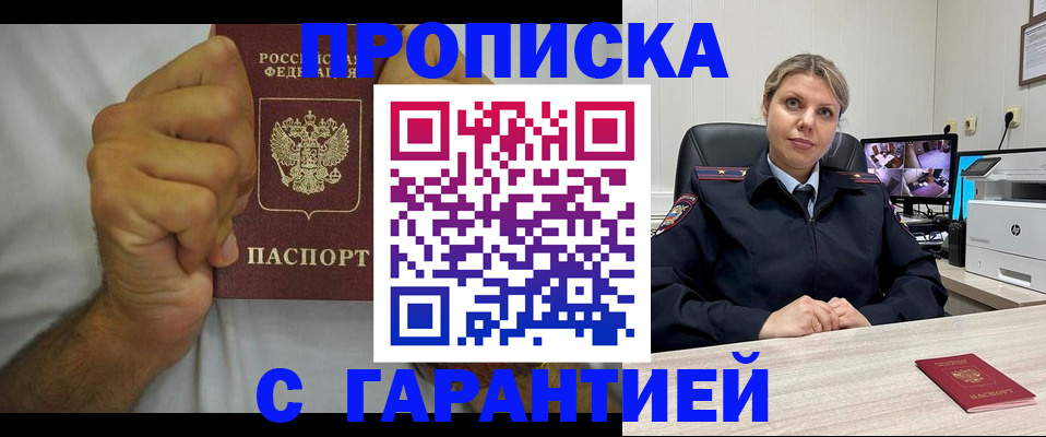 прописка ребенка в Псковской области